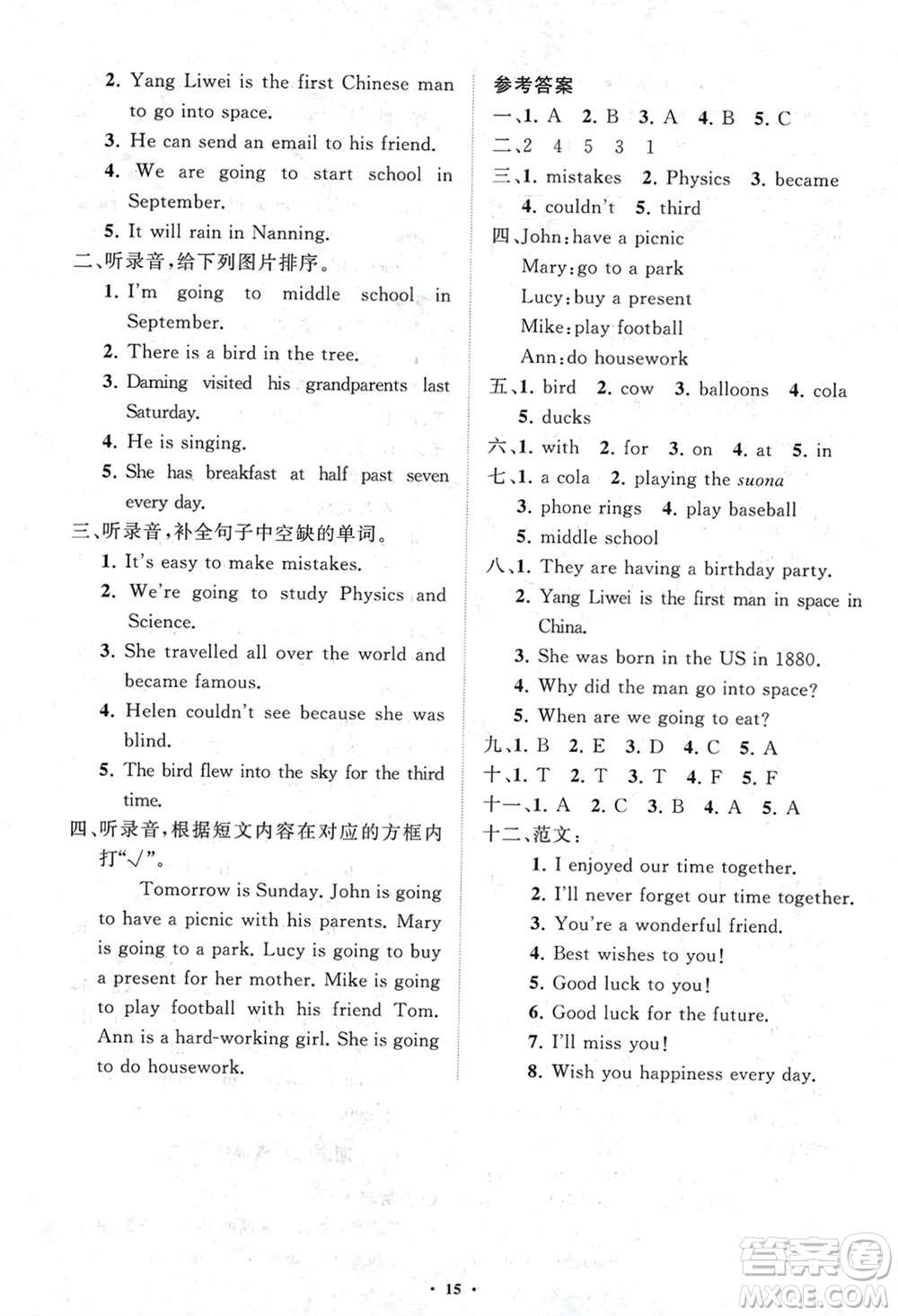 山東教育出版社2024年春小學同步練習冊分層指導六年級英語下冊外研版參考答案