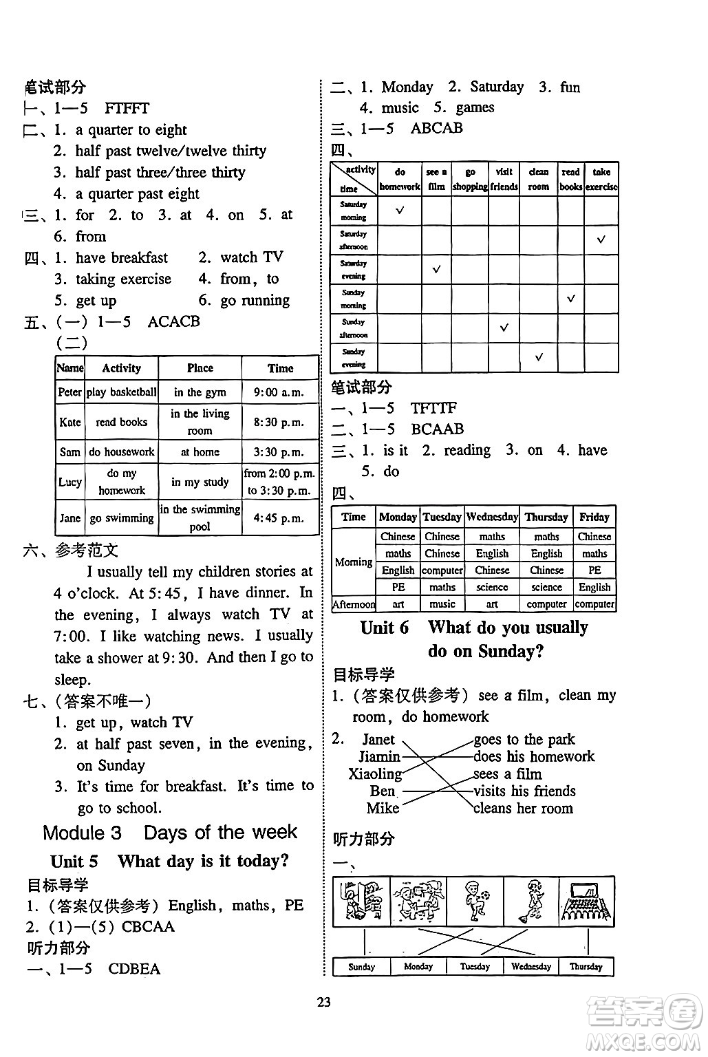 廣州出版社2024年春小學(xué)英語目標實施手冊四年級英語下冊廣州專版答案