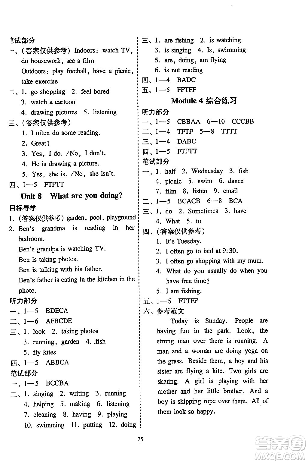 廣州出版社2024年春小學(xué)英語目標實施手冊四年級英語下冊廣州專版答案