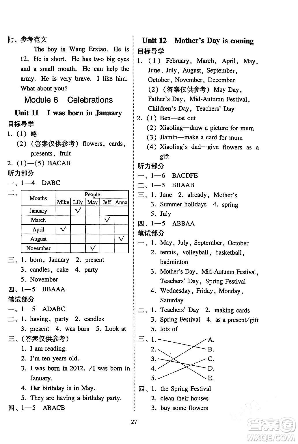 廣州出版社2024年春小學(xué)英語目標實施手冊四年級英語下冊廣州專版答案