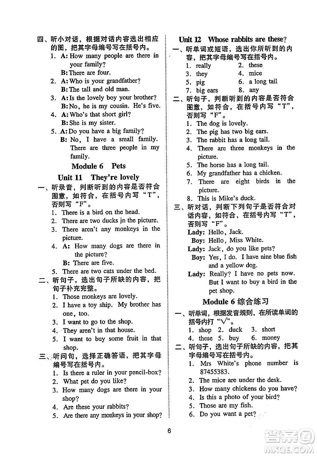 廣州出版社2024年春小學英語目標實施手冊三年級英語下冊廣州專版答案