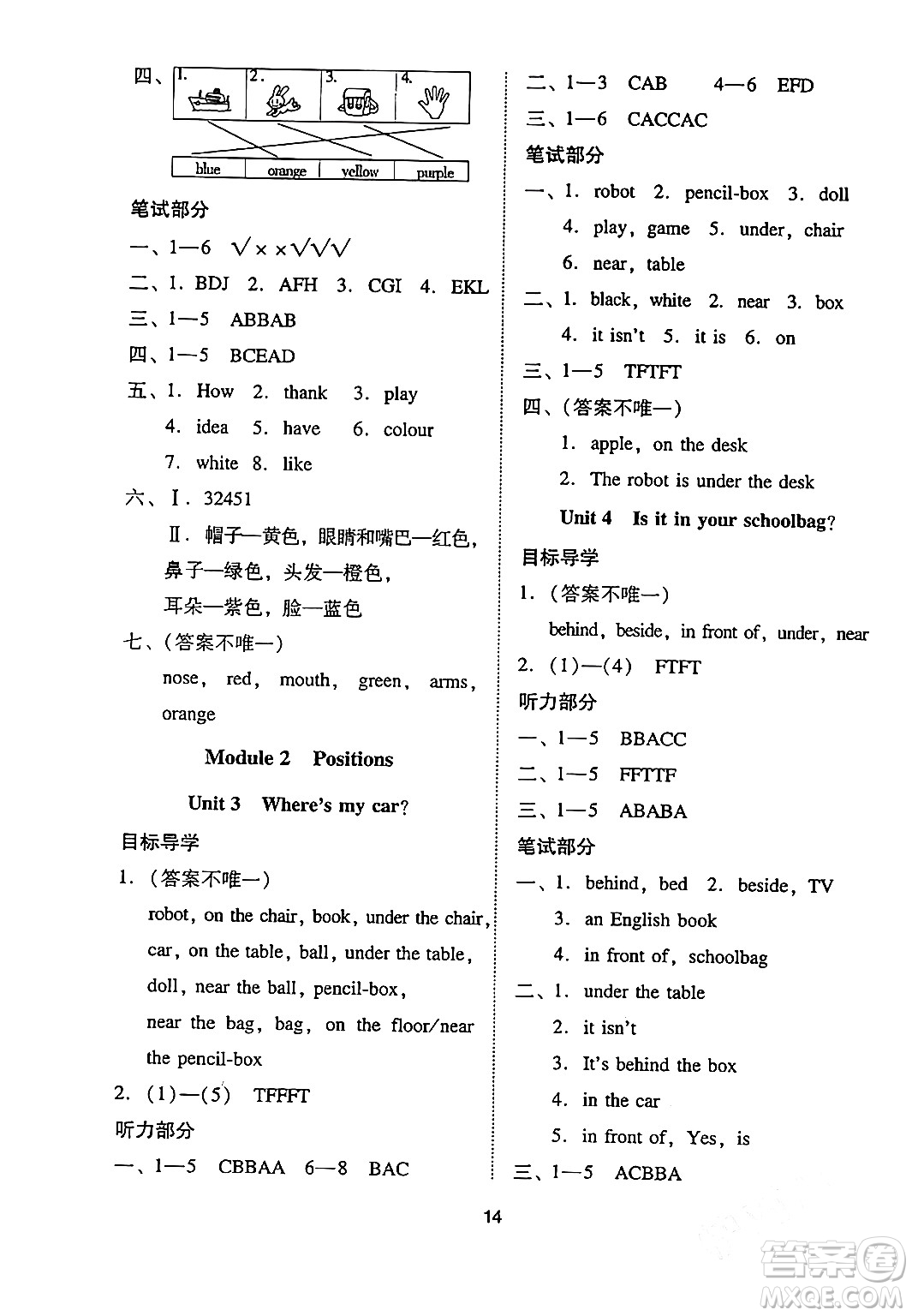 廣州出版社2024年春小學英語目標實施手冊三年級英語下冊廣州專版答案