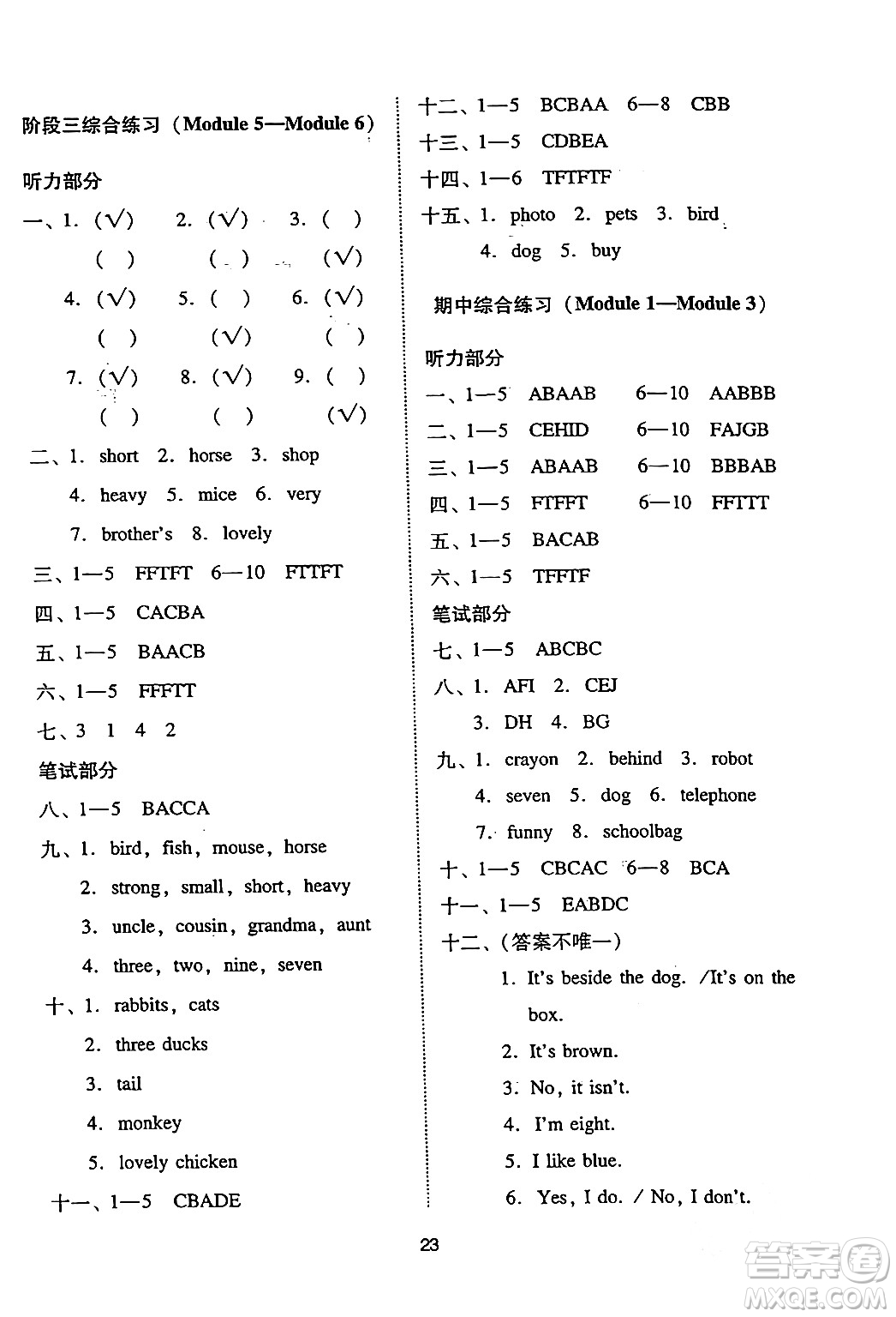 廣州出版社2024年春小學英語目標實施手冊三年級英語下冊廣州專版答案