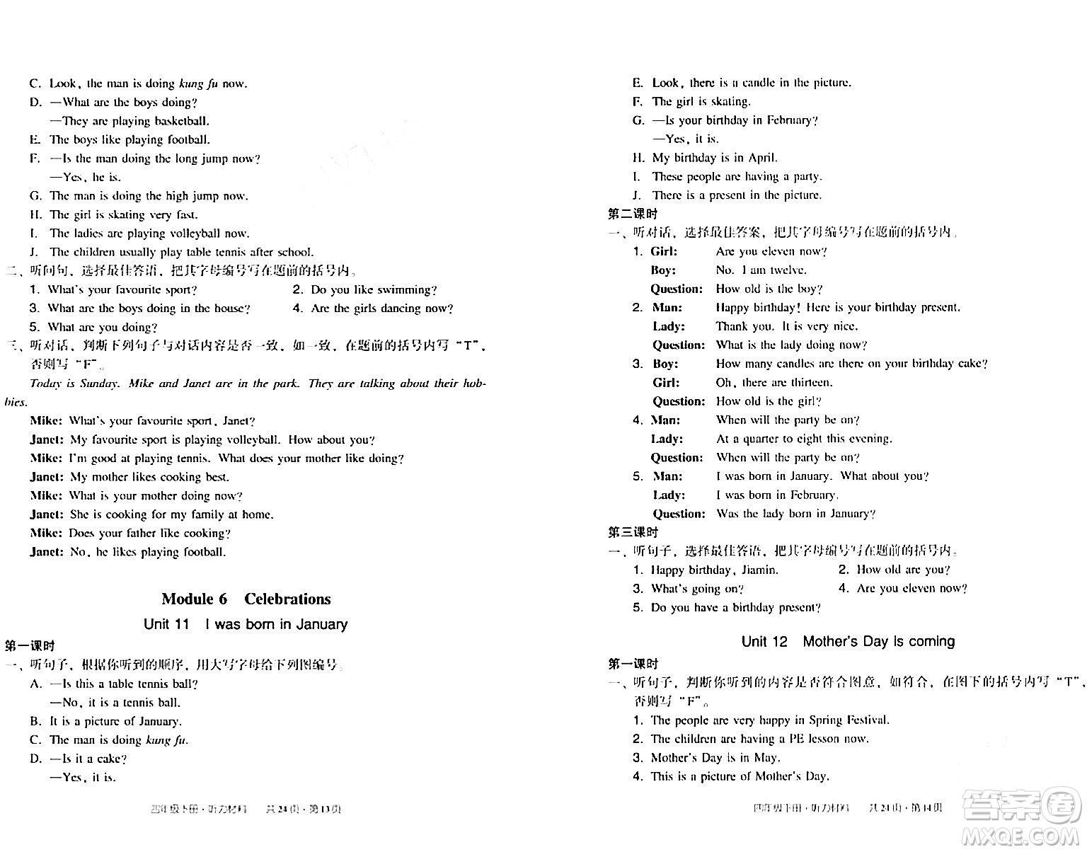 新世紀(jì)出版社2024年春王牌英語小學(xué)英語雙基同步導(dǎo)學(xué)導(dǎo)練四年級英語下冊廣州版答案