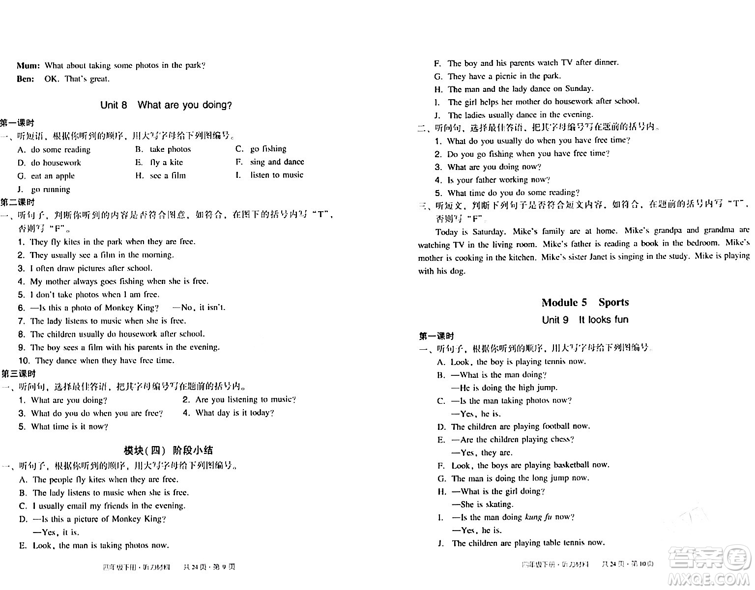 新世紀(jì)出版社2024年春王牌英語小學(xué)英語雙基同步導(dǎo)學(xué)導(dǎo)練四年級英語下冊廣州版答案