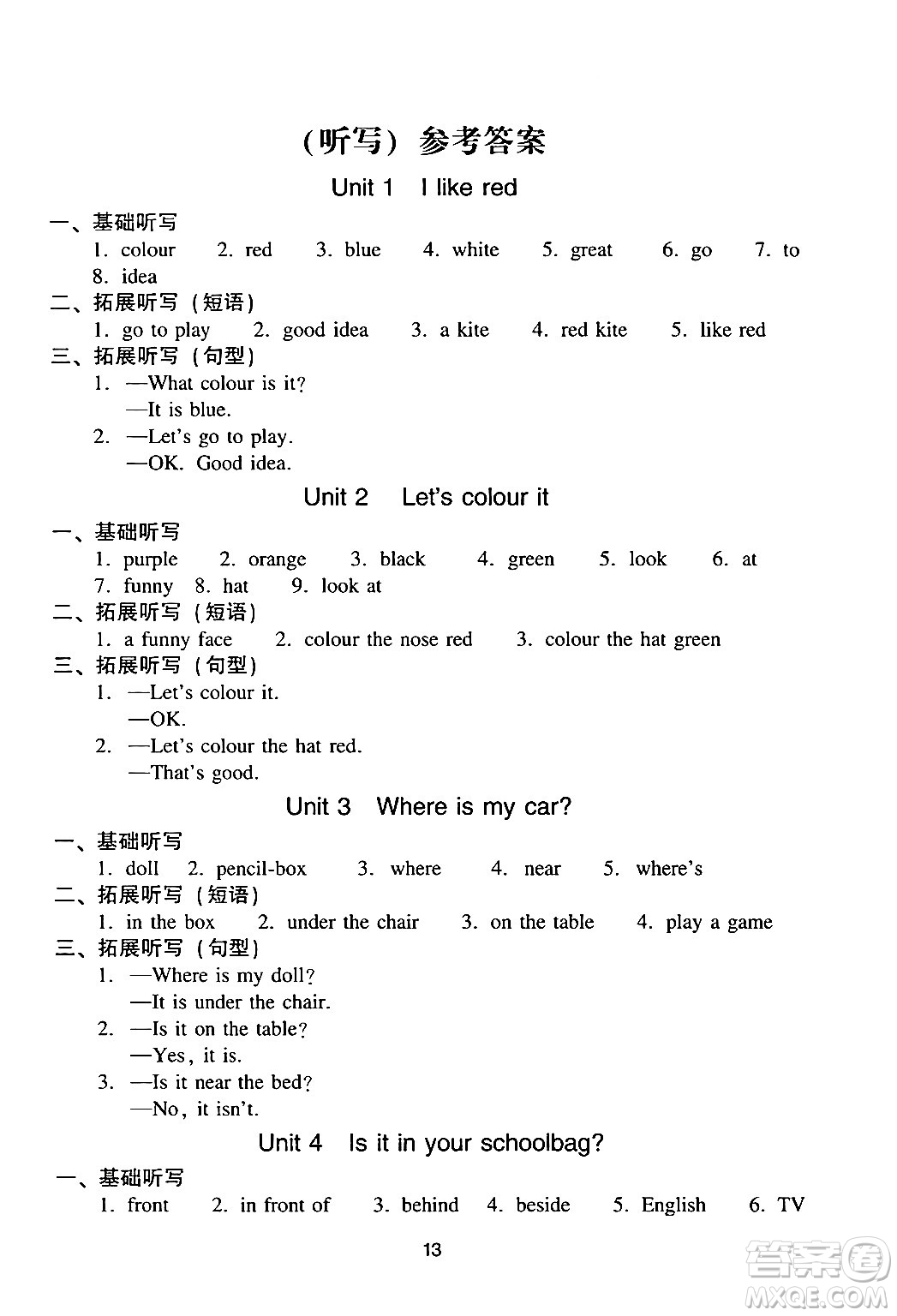 新世紀(jì)出版社2024年春王牌英語(yǔ)小學(xué)英語(yǔ)雙基同步導(dǎo)學(xué)導(dǎo)練三年級(jí)英語(yǔ)下冊(cè)廣州版答案