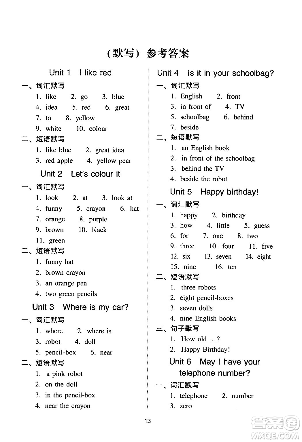 新世紀(jì)出版社2024年春王牌英語(yǔ)小學(xué)英語(yǔ)雙基同步導(dǎo)學(xué)導(dǎo)練三年級(jí)英語(yǔ)下冊(cè)廣州版答案