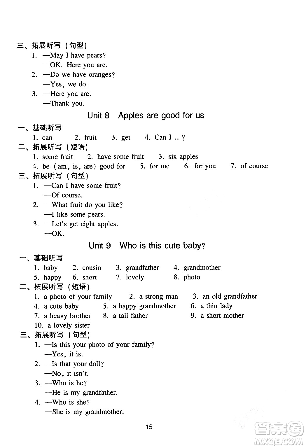 新世紀(jì)出版社2024年春王牌英語(yǔ)小學(xué)英語(yǔ)雙基同步導(dǎo)學(xué)導(dǎo)練三年級(jí)英語(yǔ)下冊(cè)廣州版答案