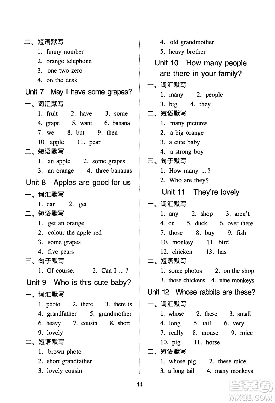 新世紀(jì)出版社2024年春王牌英語(yǔ)小學(xué)英語(yǔ)雙基同步導(dǎo)學(xué)導(dǎo)練三年級(jí)英語(yǔ)下冊(cè)廣州版答案