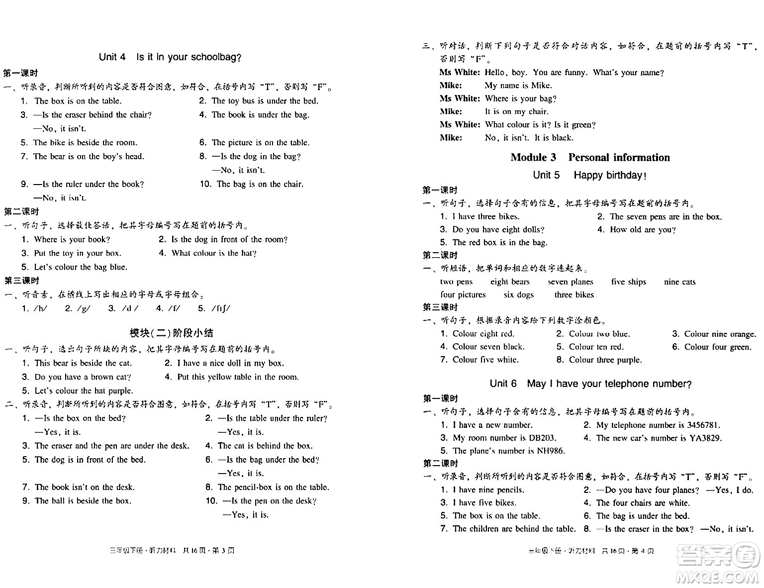 新世紀(jì)出版社2024年春王牌英語(yǔ)小學(xué)英語(yǔ)雙基同步導(dǎo)學(xué)導(dǎo)練三年級(jí)英語(yǔ)下冊(cè)廣州版答案