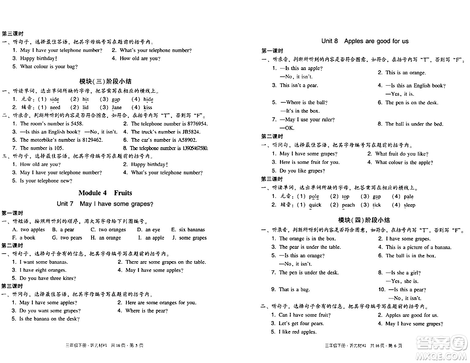 新世紀(jì)出版社2024年春王牌英語(yǔ)小學(xué)英語(yǔ)雙基同步導(dǎo)學(xué)導(dǎo)練三年級(jí)英語(yǔ)下冊(cè)廣州版答案