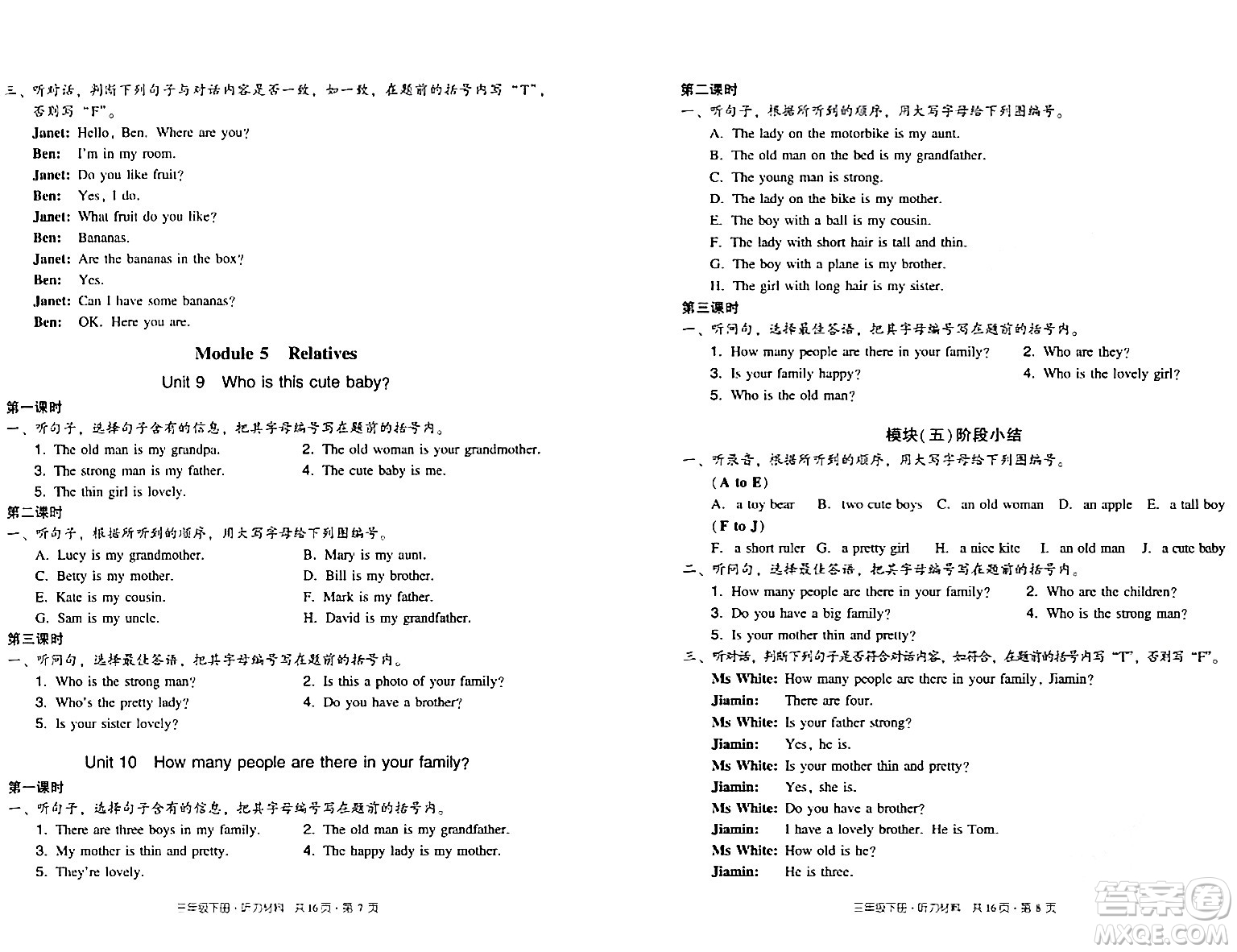 新世紀(jì)出版社2024年春王牌英語(yǔ)小學(xué)英語(yǔ)雙基同步導(dǎo)學(xué)導(dǎo)練三年級(jí)英語(yǔ)下冊(cè)廣州版答案