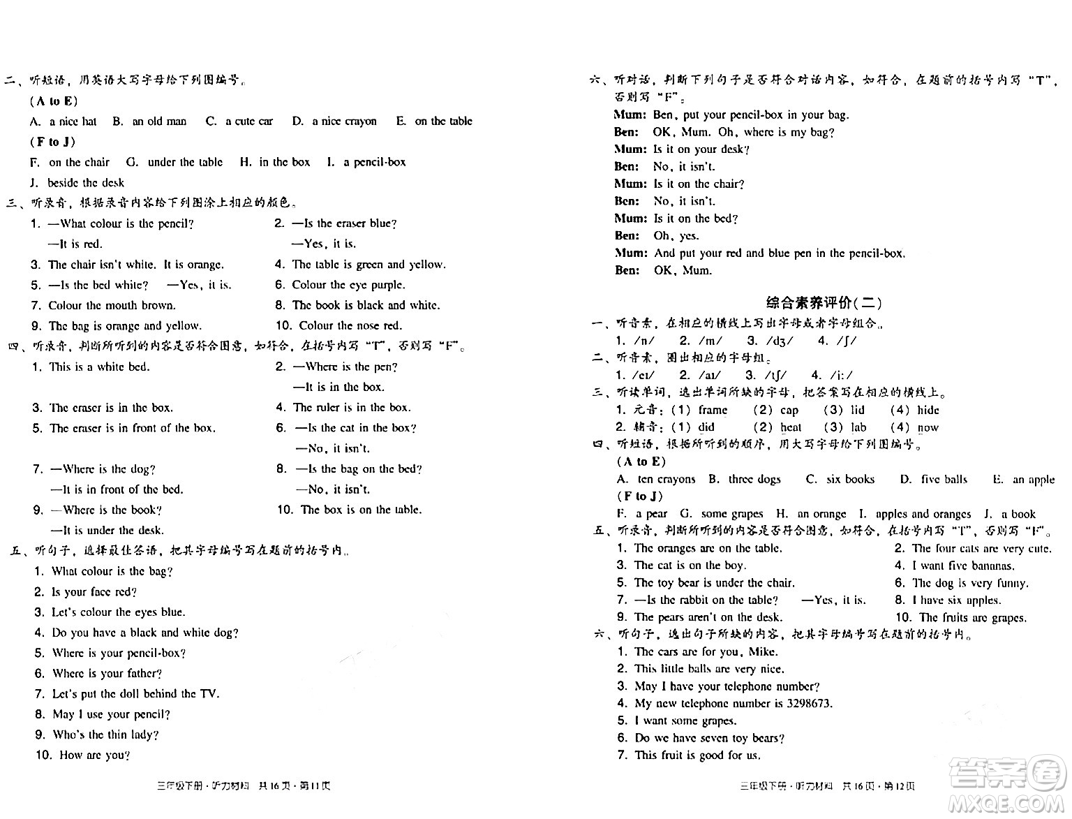 新世紀(jì)出版社2024年春王牌英語(yǔ)小學(xué)英語(yǔ)雙基同步導(dǎo)學(xué)導(dǎo)練三年級(jí)英語(yǔ)下冊(cè)廣州版答案