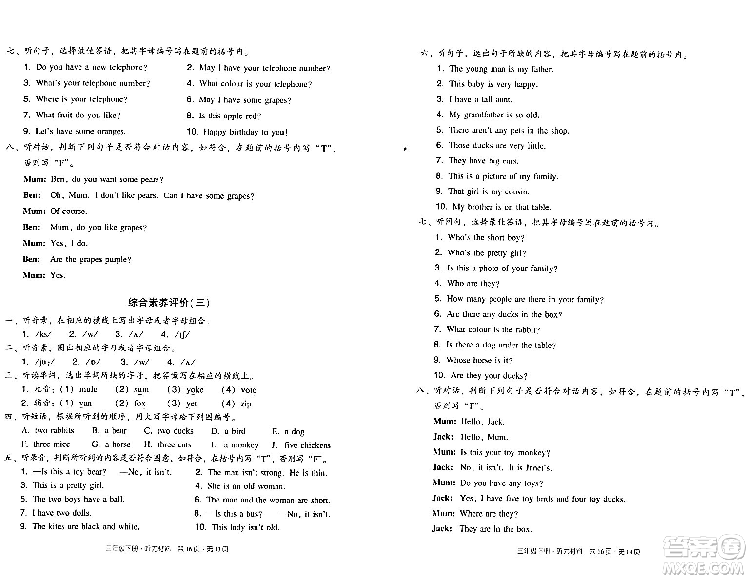 新世紀(jì)出版社2024年春王牌英語(yǔ)小學(xué)英語(yǔ)雙基同步導(dǎo)學(xué)導(dǎo)練三年級(jí)英語(yǔ)下冊(cè)廣州版答案