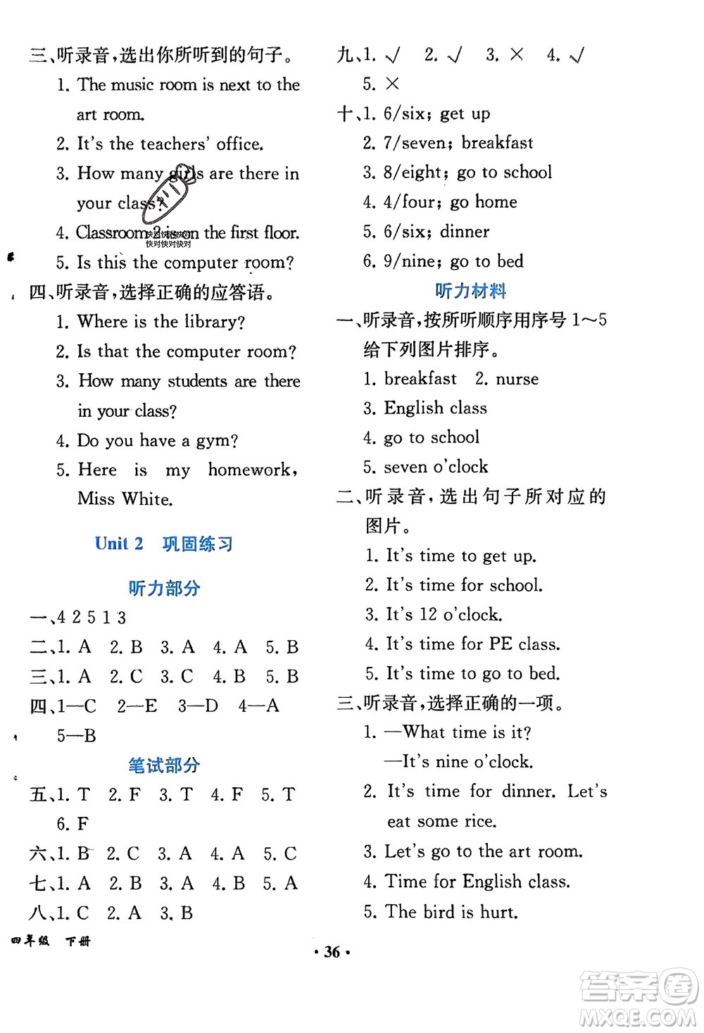 人民教育出版社2024年春同步解析與測(cè)評(píng)課堂鞏固練習(xí)四年級(jí)英語(yǔ)下冊(cè)人教版重慶專(zhuān)版參考答案