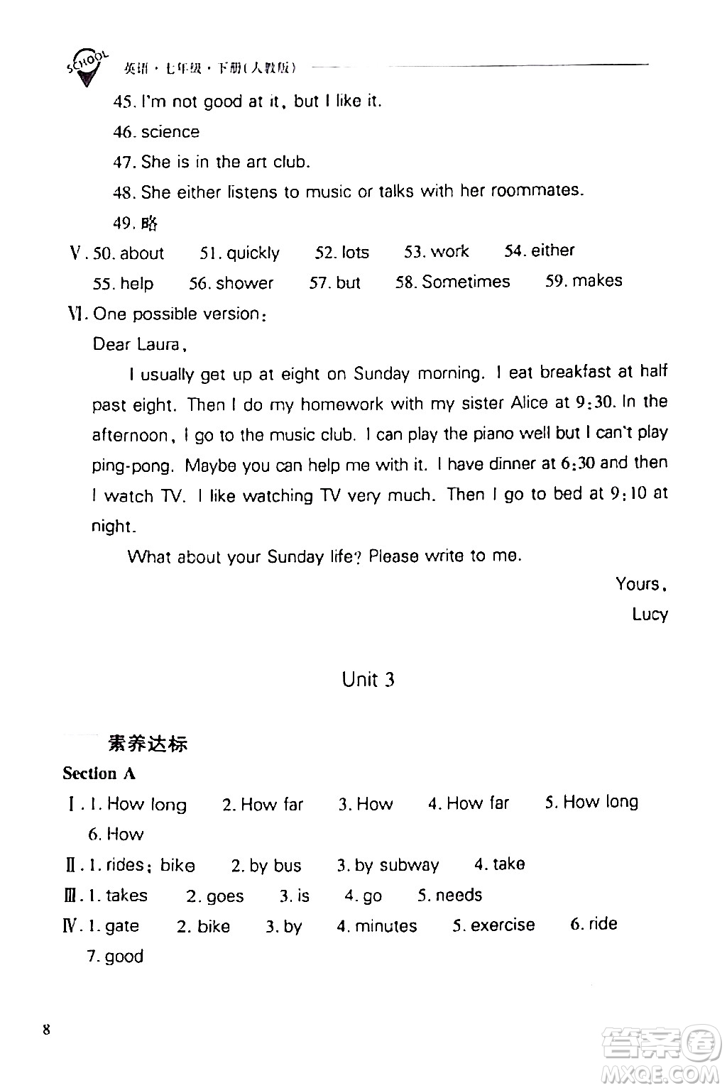 山西教育出版社2024年春新課程問題解決導(dǎo)學(xué)方案七年級英語下冊人教版答案