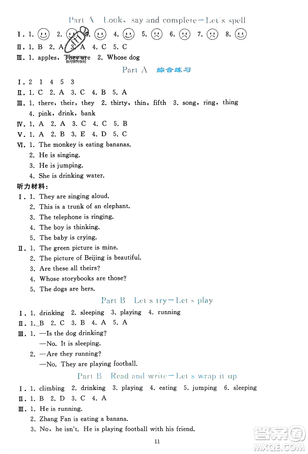 人民教育出版社2024年春同步輕松練習(xí)五年級(jí)英語(yǔ)下冊(cè)人教版參考答案