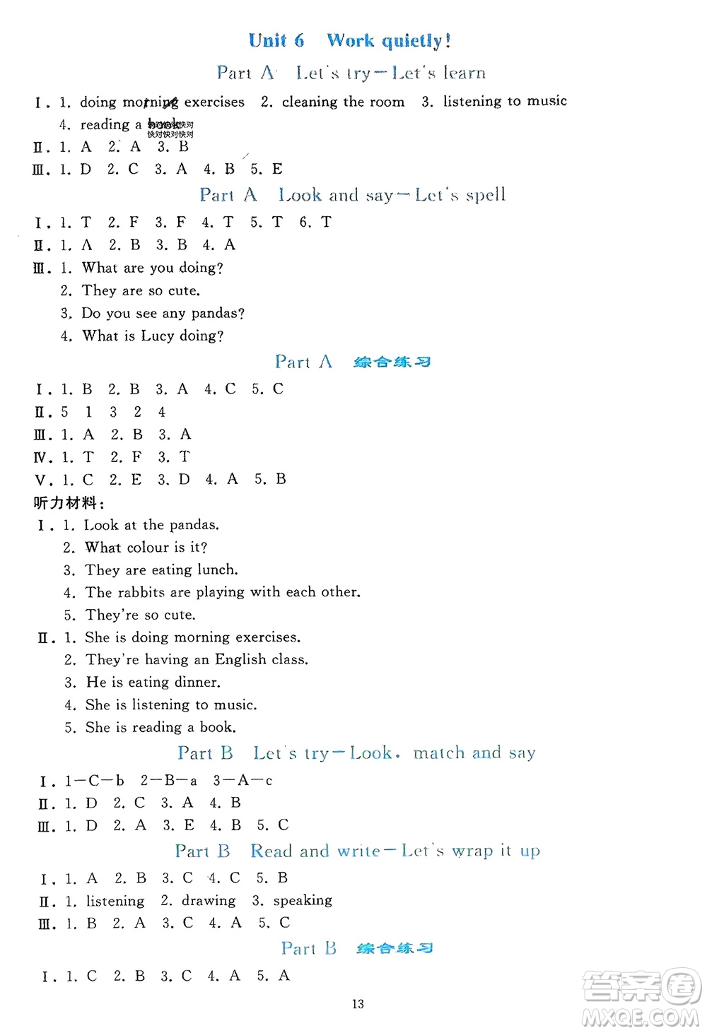 人民教育出版社2024年春同步輕松練習(xí)五年級(jí)英語(yǔ)下冊(cè)人教版參考答案