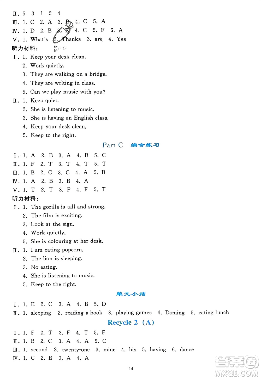 人民教育出版社2024年春同步輕松練習(xí)五年級(jí)英語(yǔ)下冊(cè)人教版參考答案