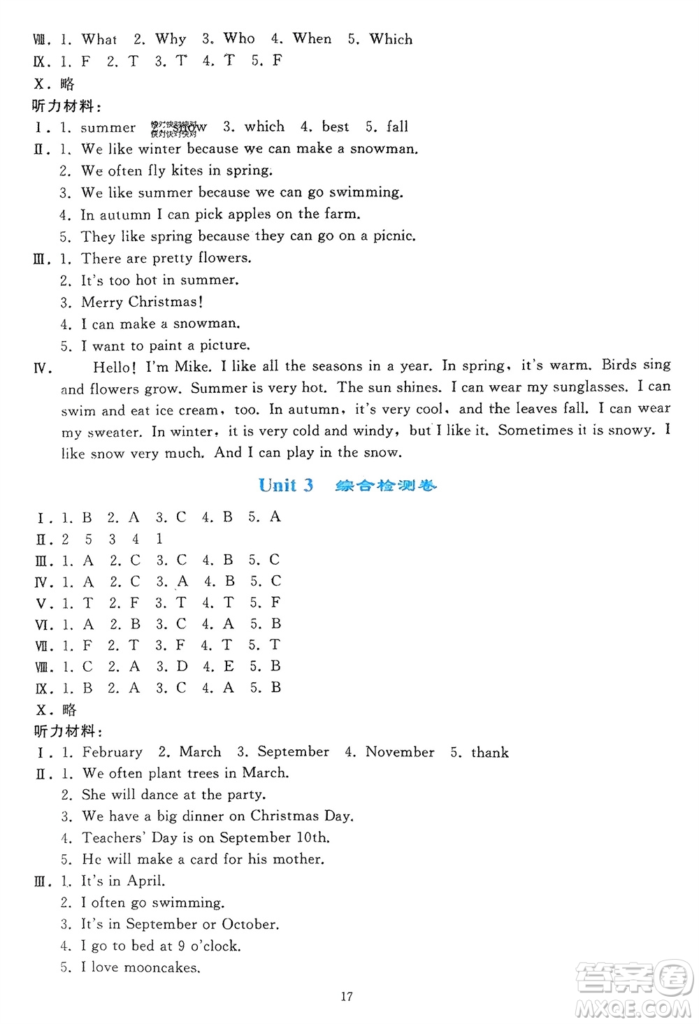 人民教育出版社2024年春同步輕松練習(xí)五年級(jí)英語(yǔ)下冊(cè)人教版參考答案