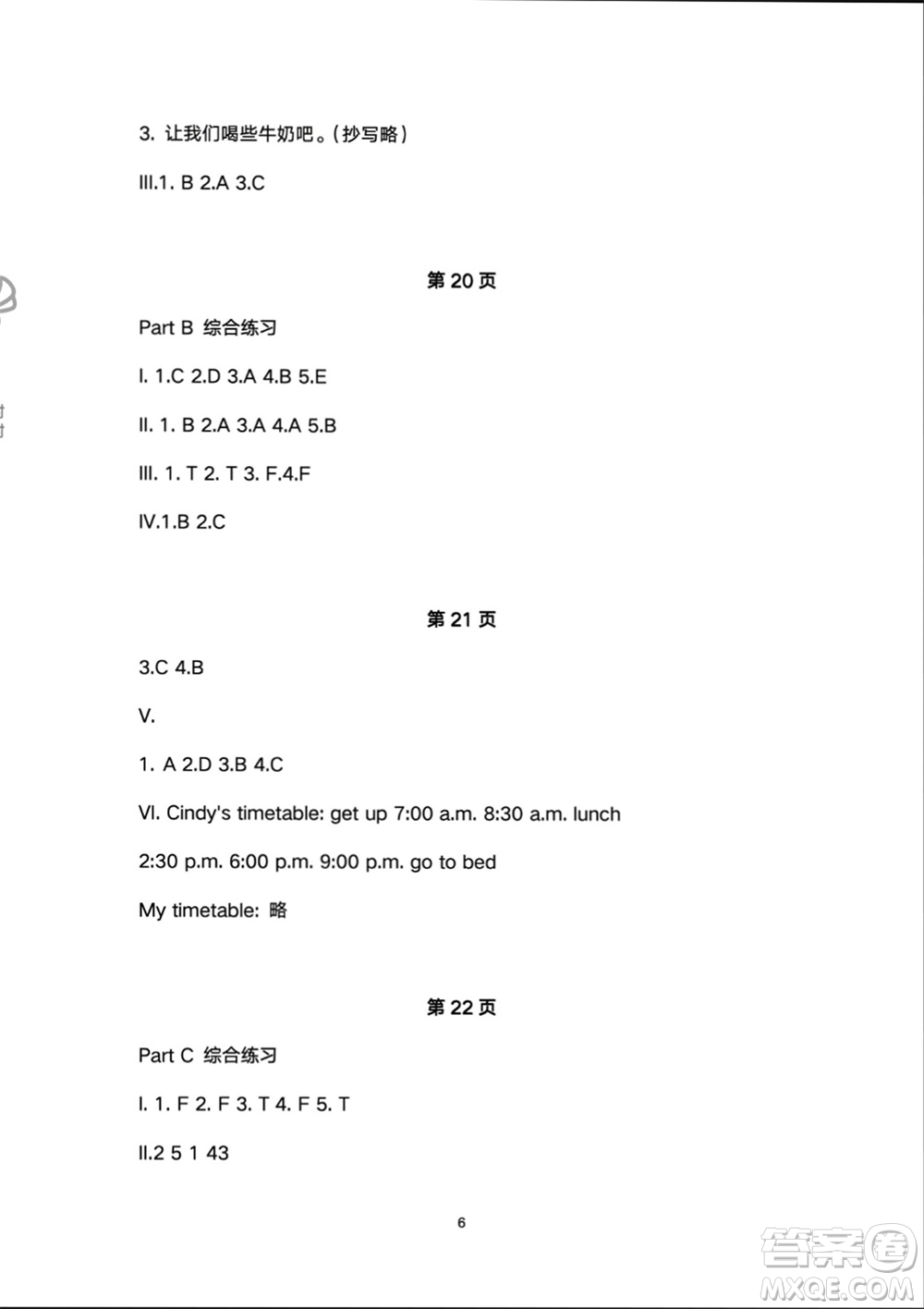 人民教育出版社2024年春同步輕松練習(xí)四年級(jí)英語(yǔ)下冊(cè)人教版參考答案