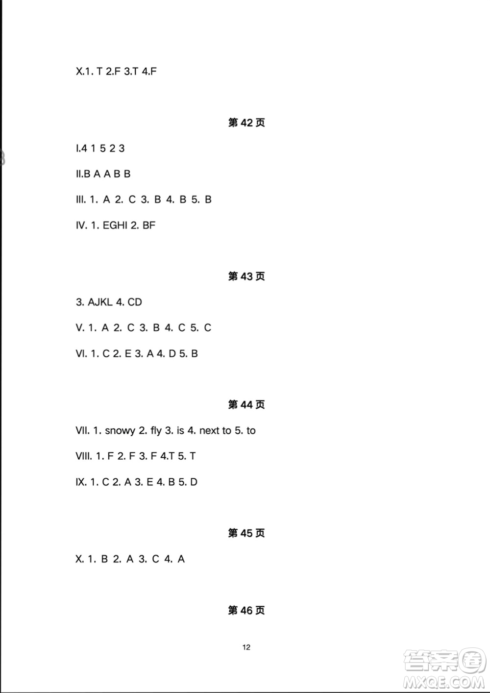 人民教育出版社2024年春同步輕松練習(xí)四年級(jí)英語(yǔ)下冊(cè)人教版參考答案