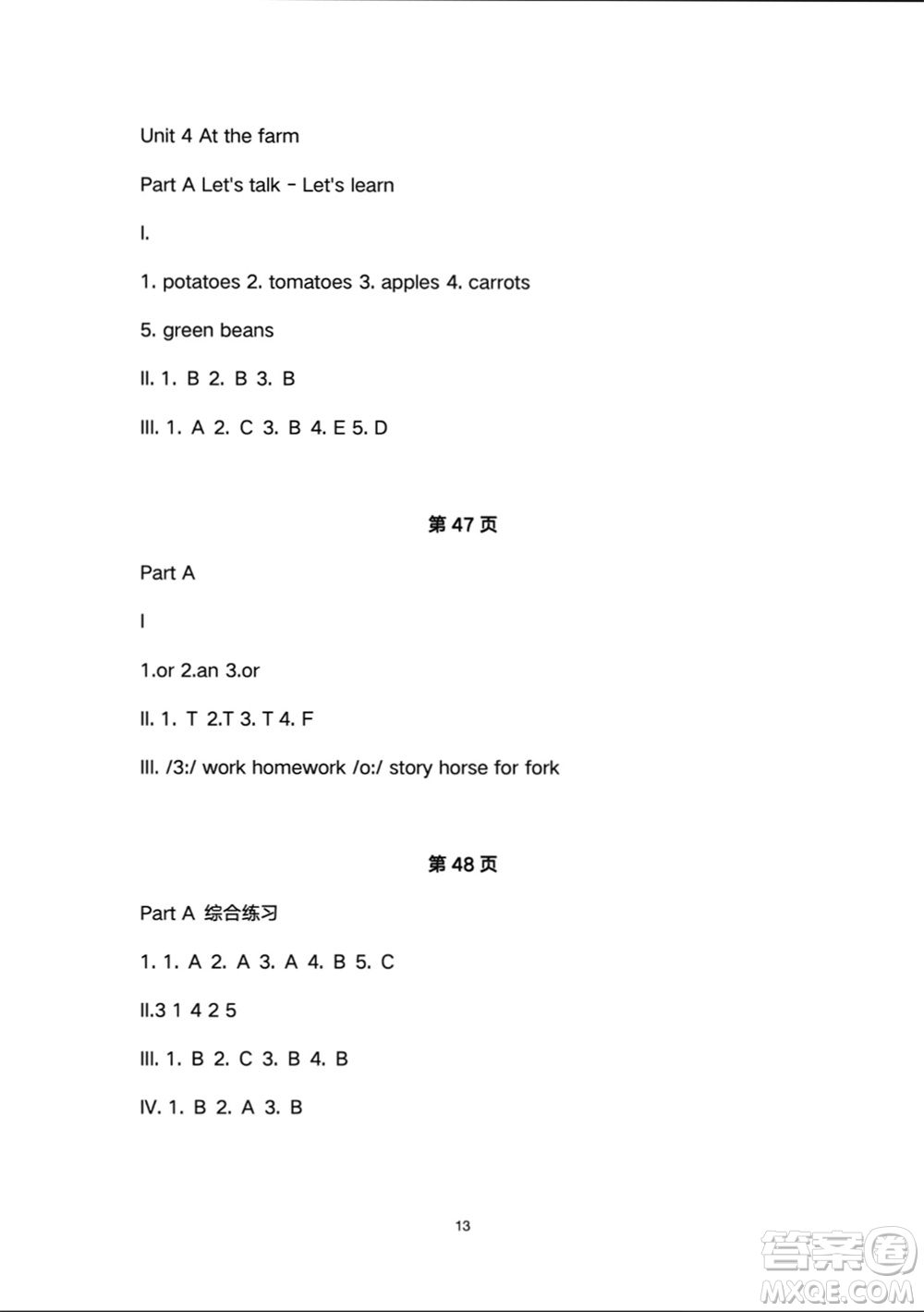 人民教育出版社2024年春同步輕松練習(xí)四年級(jí)英語(yǔ)下冊(cè)人教版參考答案