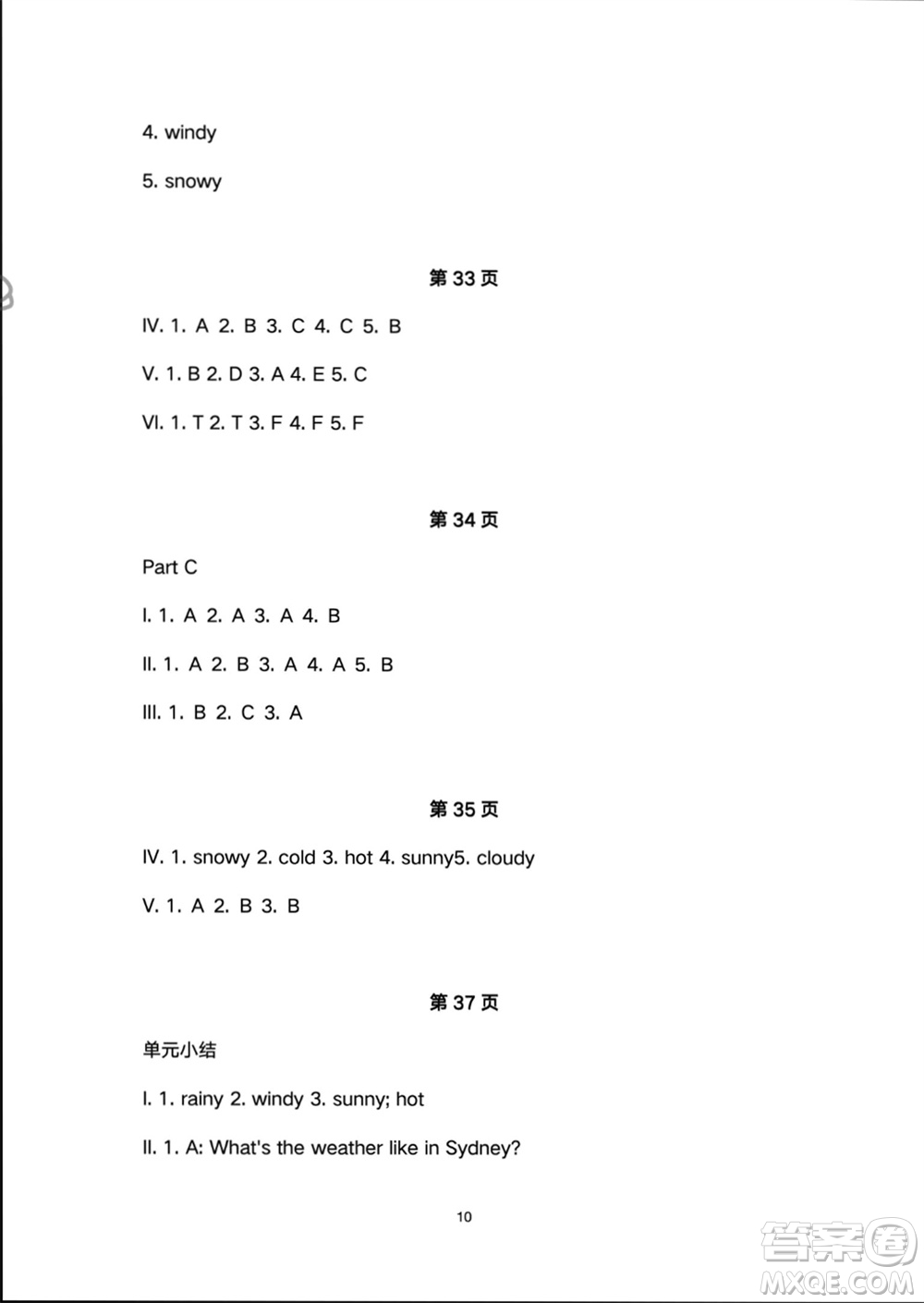 人民教育出版社2024年春同步輕松練習(xí)四年級(jí)英語(yǔ)下冊(cè)人教版參考答案