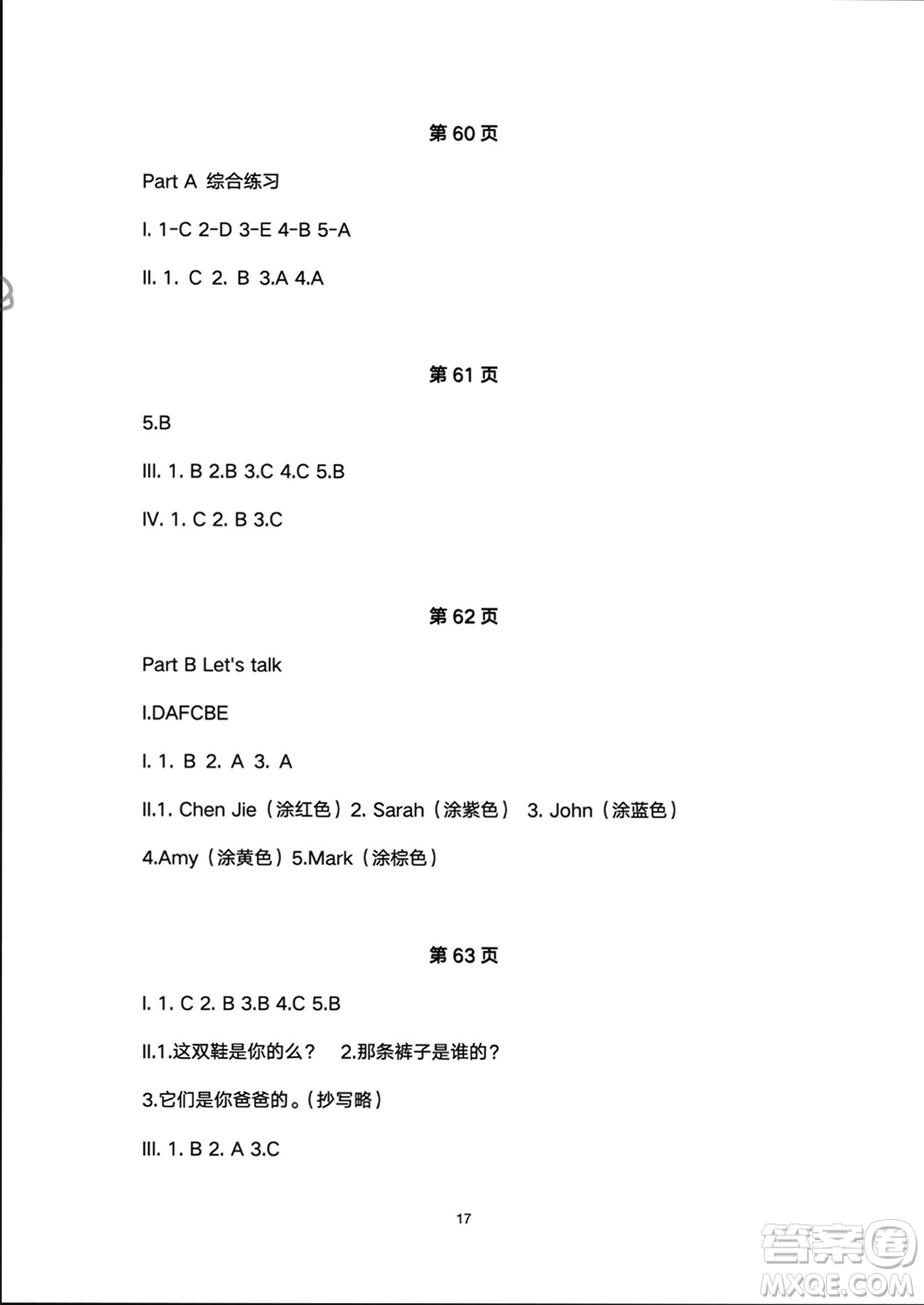 人民教育出版社2024年春同步輕松練習(xí)四年級(jí)英語(yǔ)下冊(cè)人教版參考答案