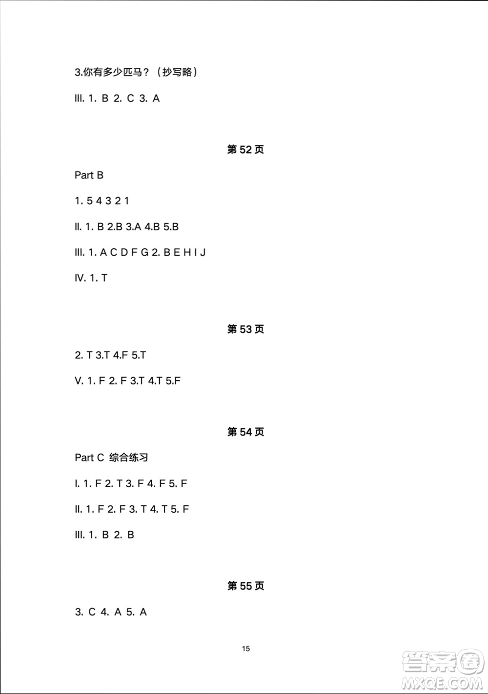 人民教育出版社2024年春同步輕松練習(xí)四年級(jí)英語(yǔ)下冊(cè)人教版參考答案