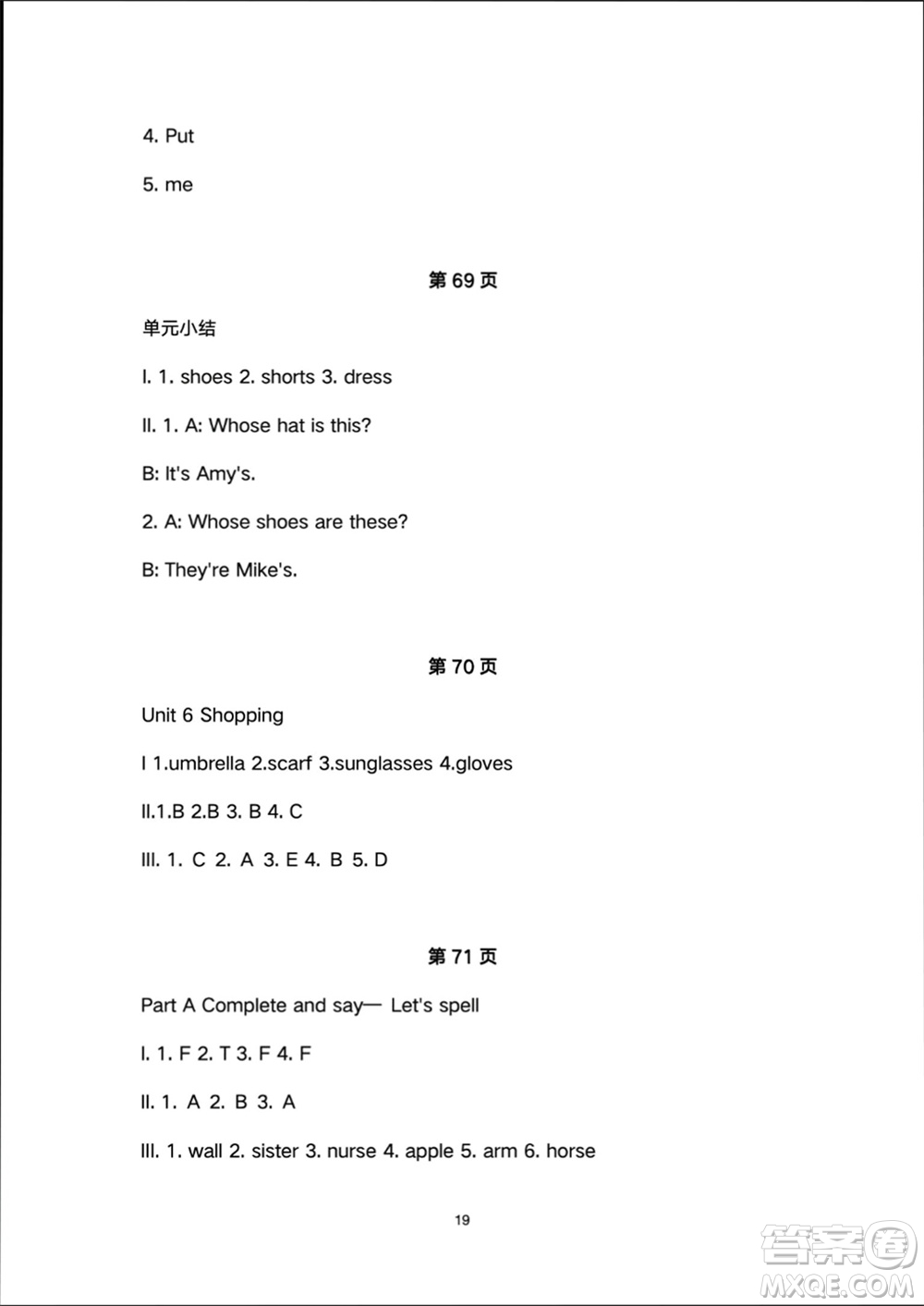 人民教育出版社2024年春同步輕松練習(xí)四年級(jí)英語(yǔ)下冊(cè)人教版參考答案