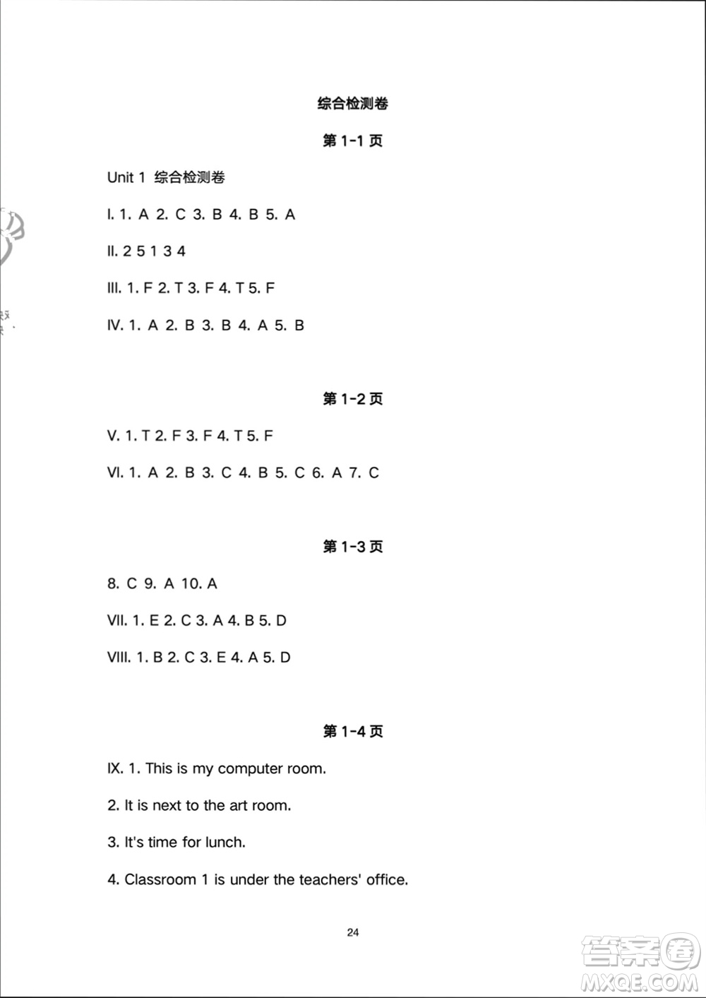 人民教育出版社2024年春同步輕松練習(xí)四年級(jí)英語(yǔ)下冊(cè)人教版參考答案