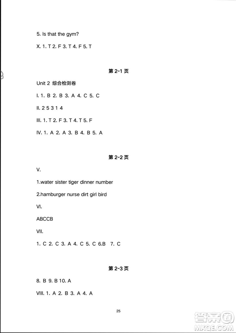 人民教育出版社2024年春同步輕松練習(xí)四年級(jí)英語(yǔ)下冊(cè)人教版參考答案