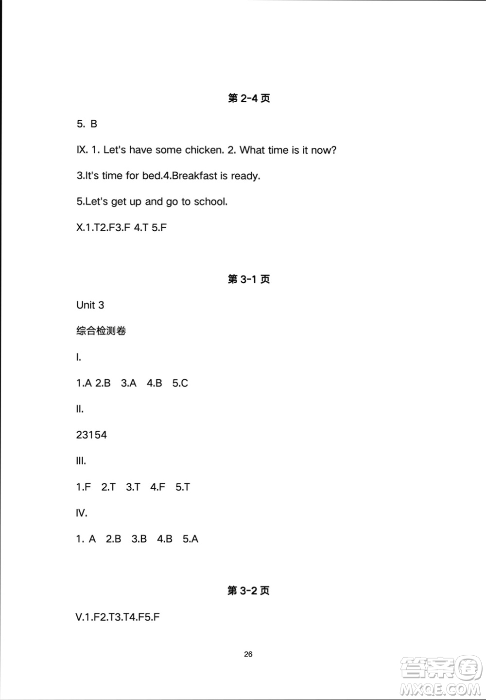 人民教育出版社2024年春同步輕松練習(xí)四年級(jí)英語(yǔ)下冊(cè)人教版參考答案