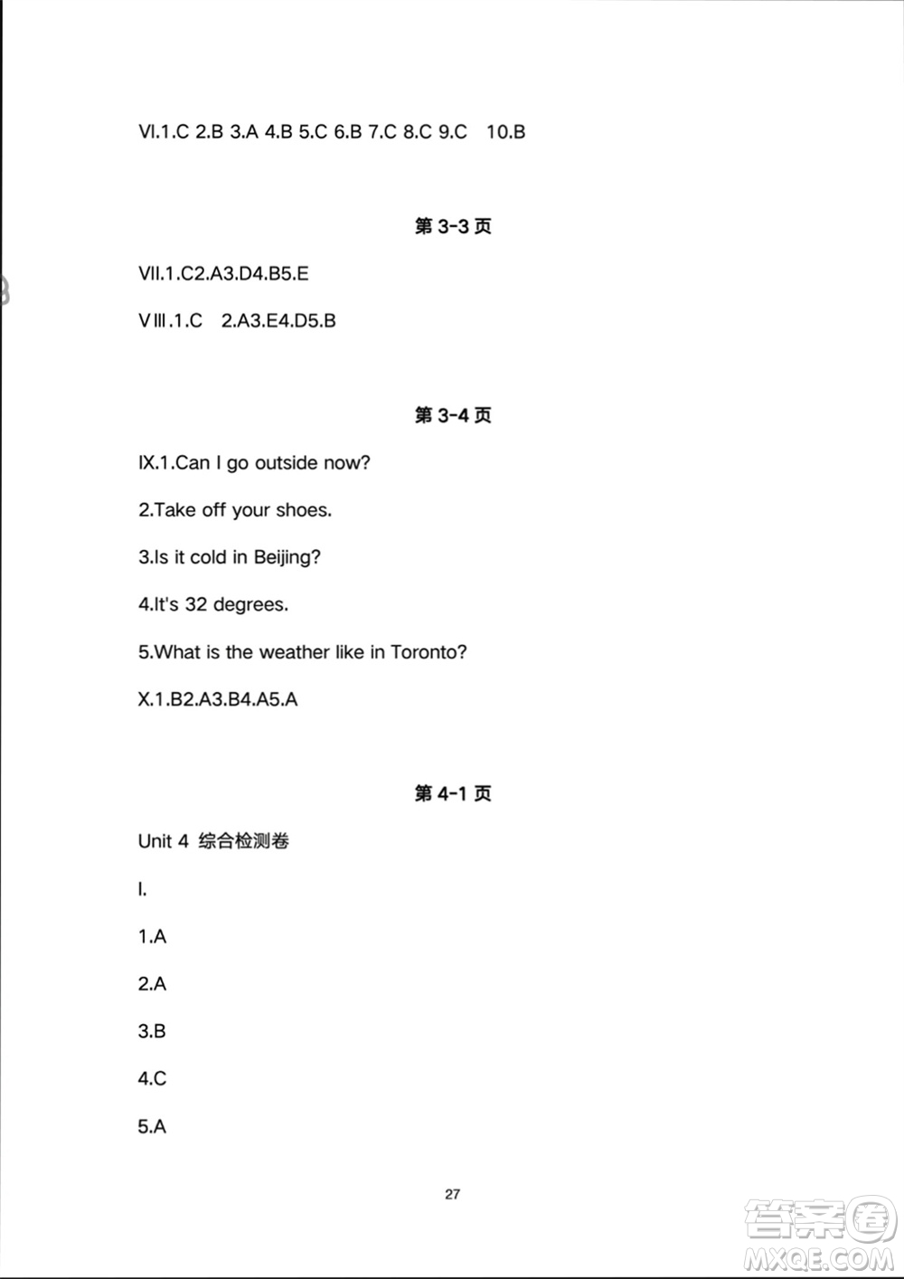 人民教育出版社2024年春同步輕松練習(xí)四年級(jí)英語(yǔ)下冊(cè)人教版參考答案