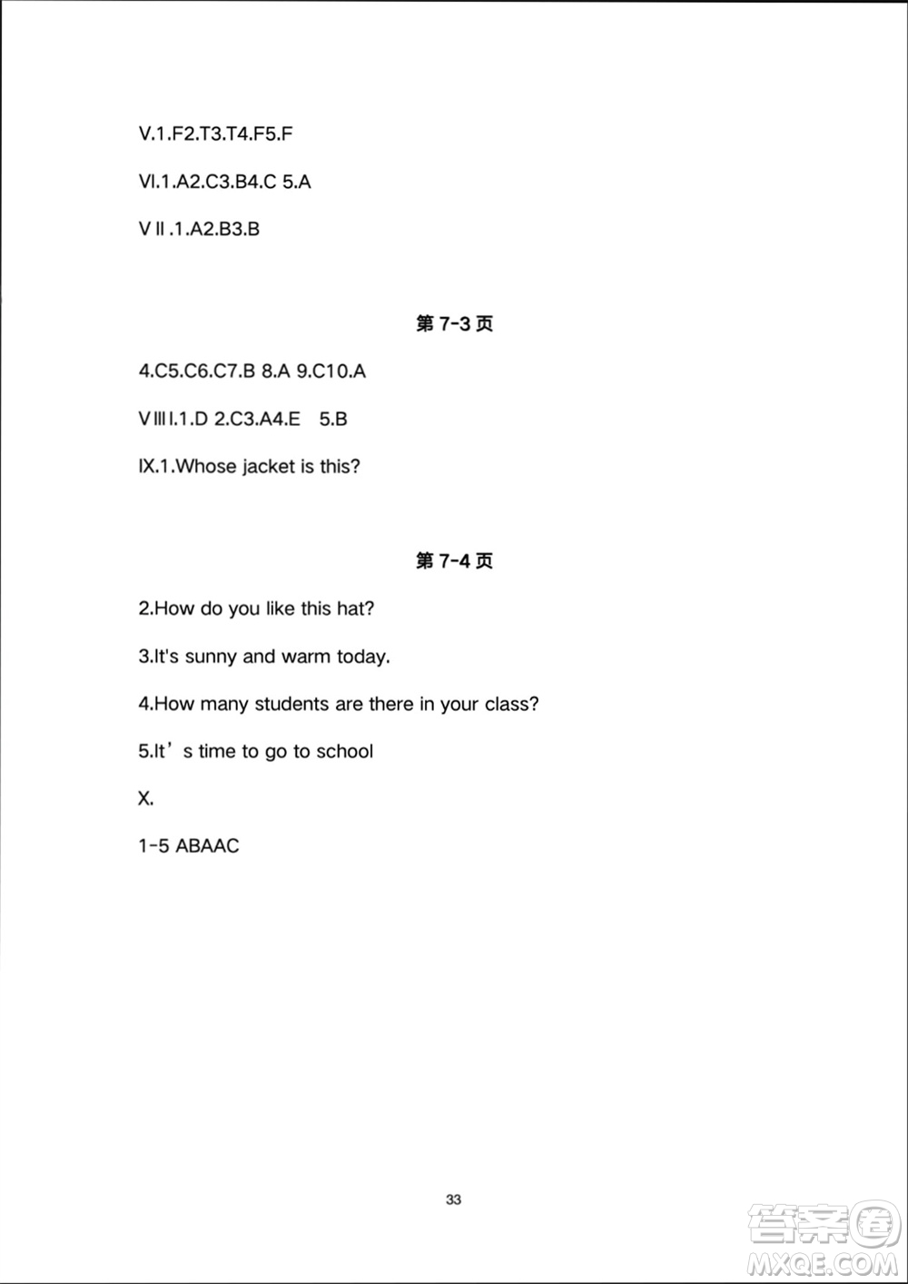 人民教育出版社2024年春同步輕松練習(xí)四年級(jí)英語(yǔ)下冊(cè)人教版參考答案