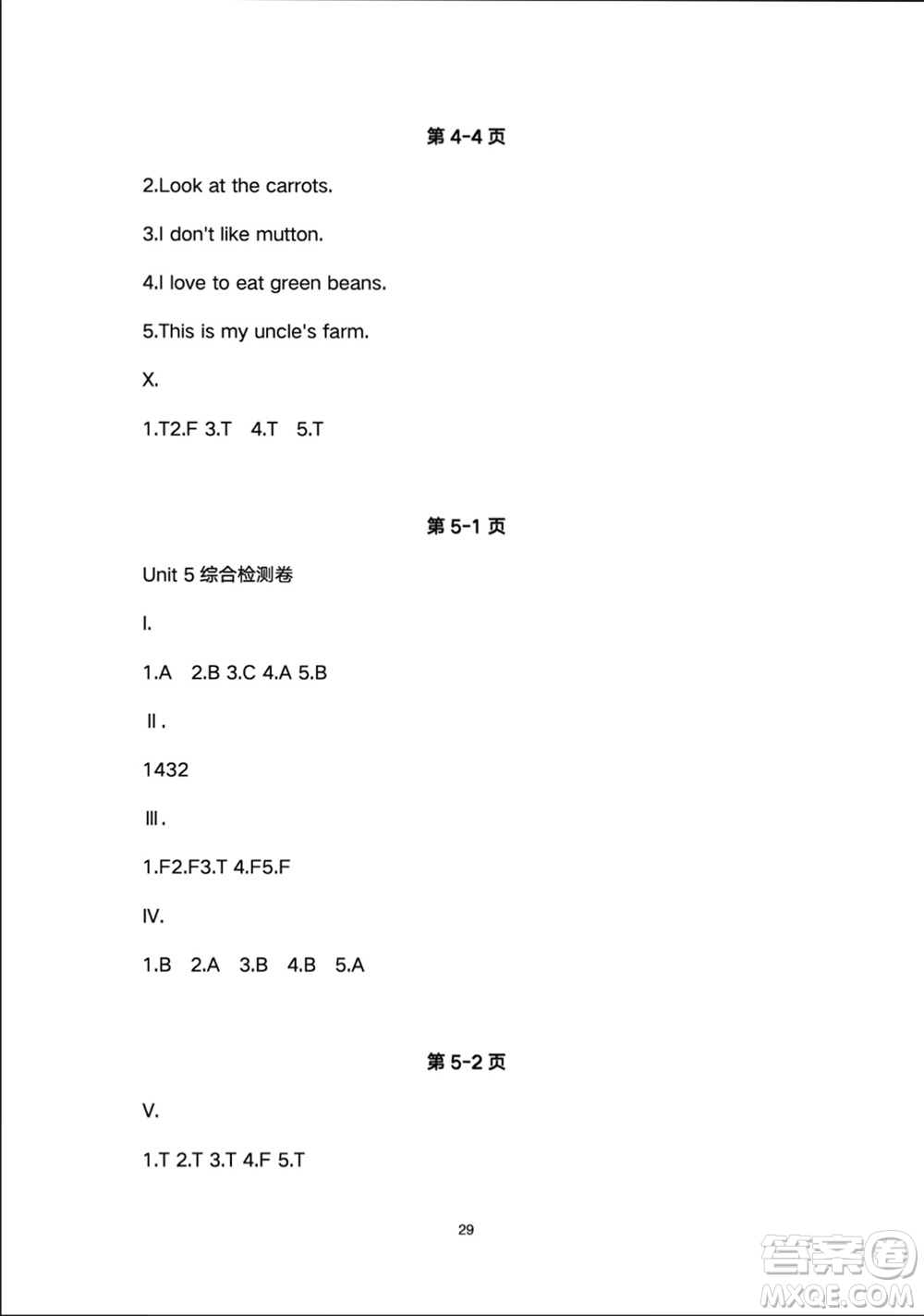 人民教育出版社2024年春同步輕松練習(xí)四年級(jí)英語(yǔ)下冊(cè)人教版參考答案