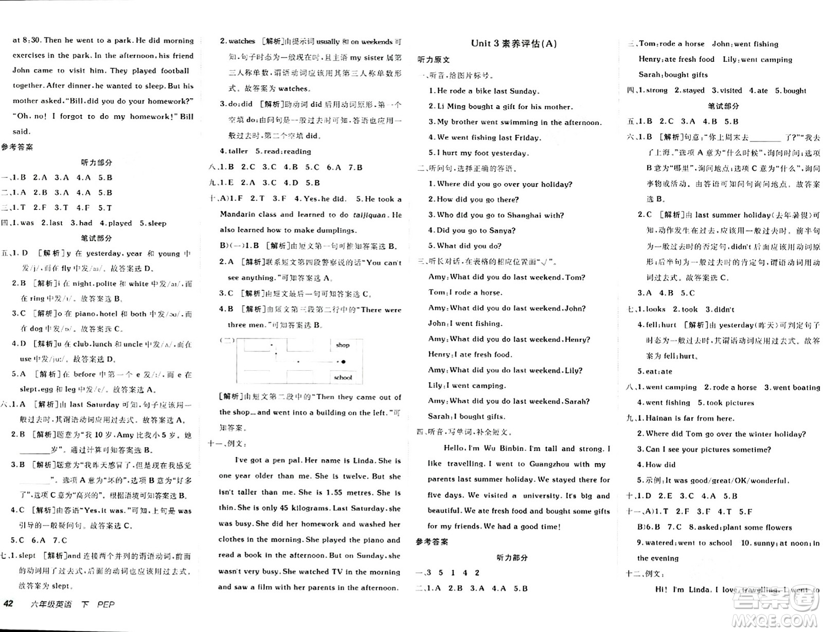 新疆青少年出版社2024年春海淀單元測試AB卷六年級英語下冊人教版答案