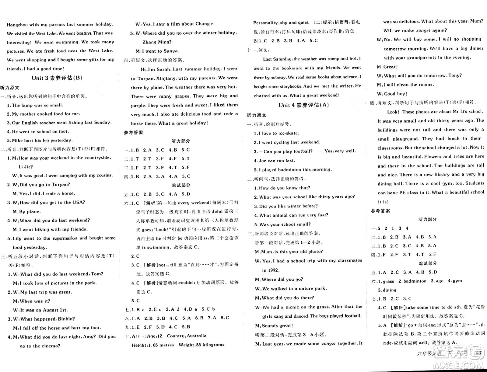 新疆青少年出版社2024年春海淀單元測試AB卷六年級英語下冊人教版答案