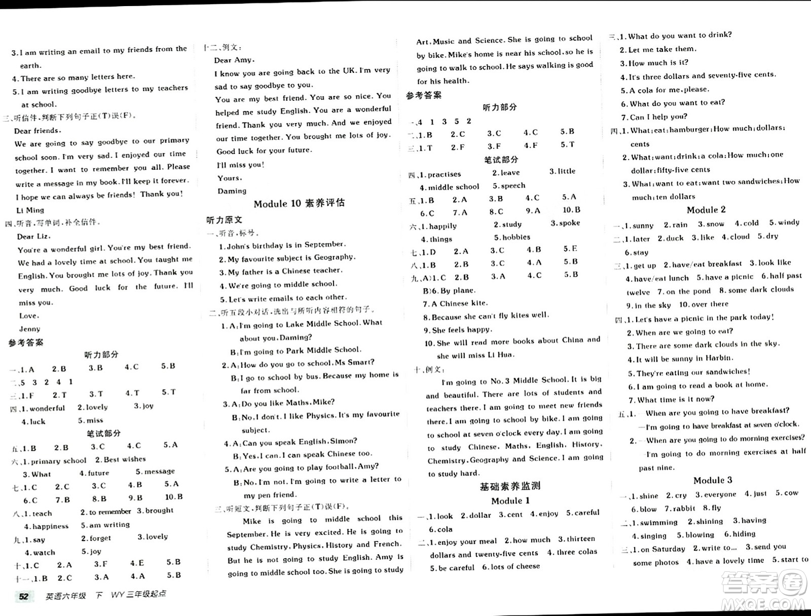 新疆青少年出版社2024年春海淀單元測試AB卷六年級英語下冊外研版答案