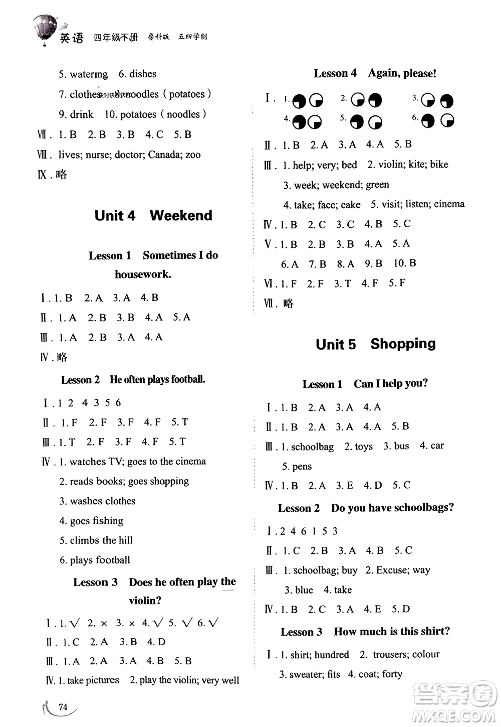 山東科學技術(shù)出版社2024年春小學同步練習冊四年級英語下冊五四制魯科版參考答案