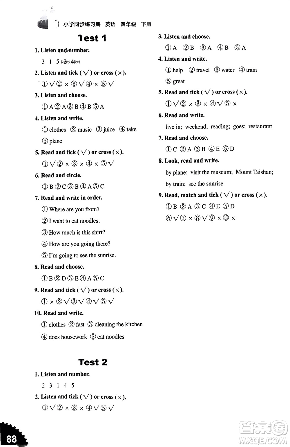 山東友誼出版社2024年春小學(xué)同步練習(xí)冊四年級英語下冊五四制魯科版參考答案