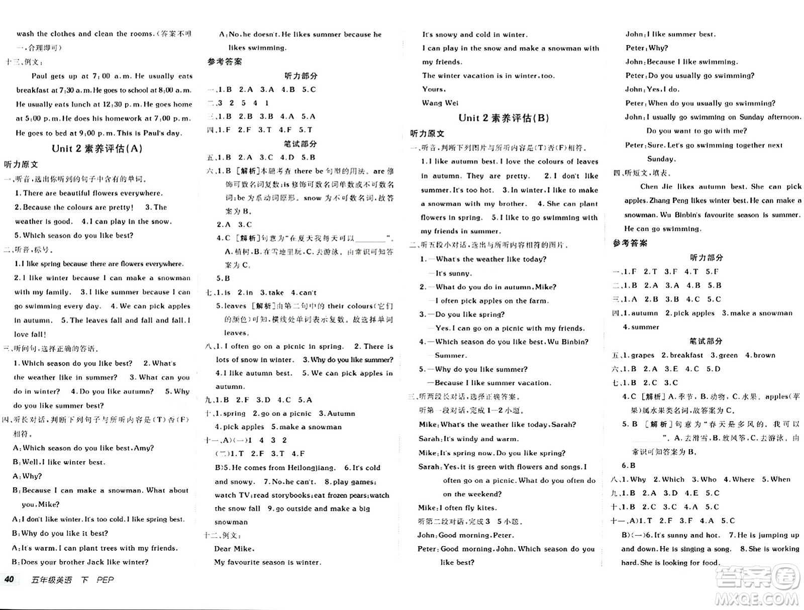 新疆青少年出版社2024年春海淀單元測試AB卷五年級英語下冊人教版答案