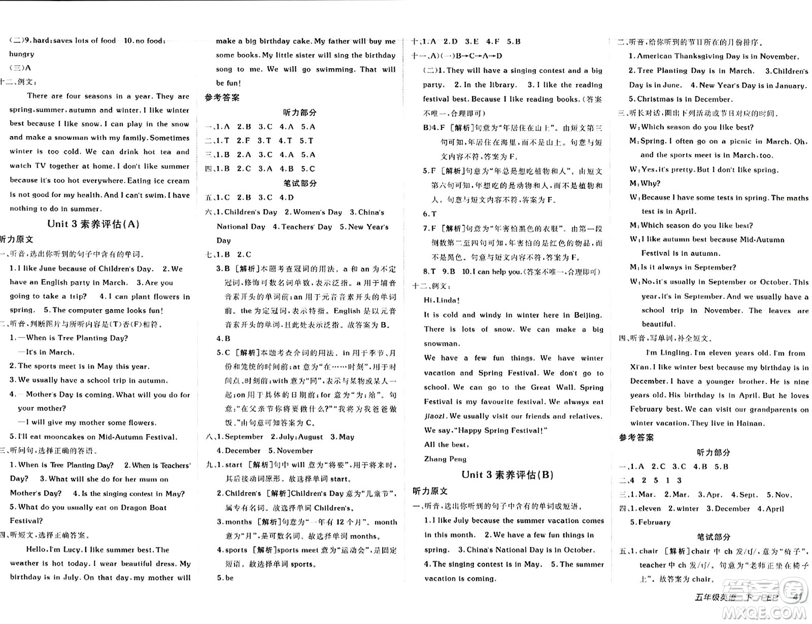 新疆青少年出版社2024年春海淀單元測試AB卷五年級英語下冊人教版答案