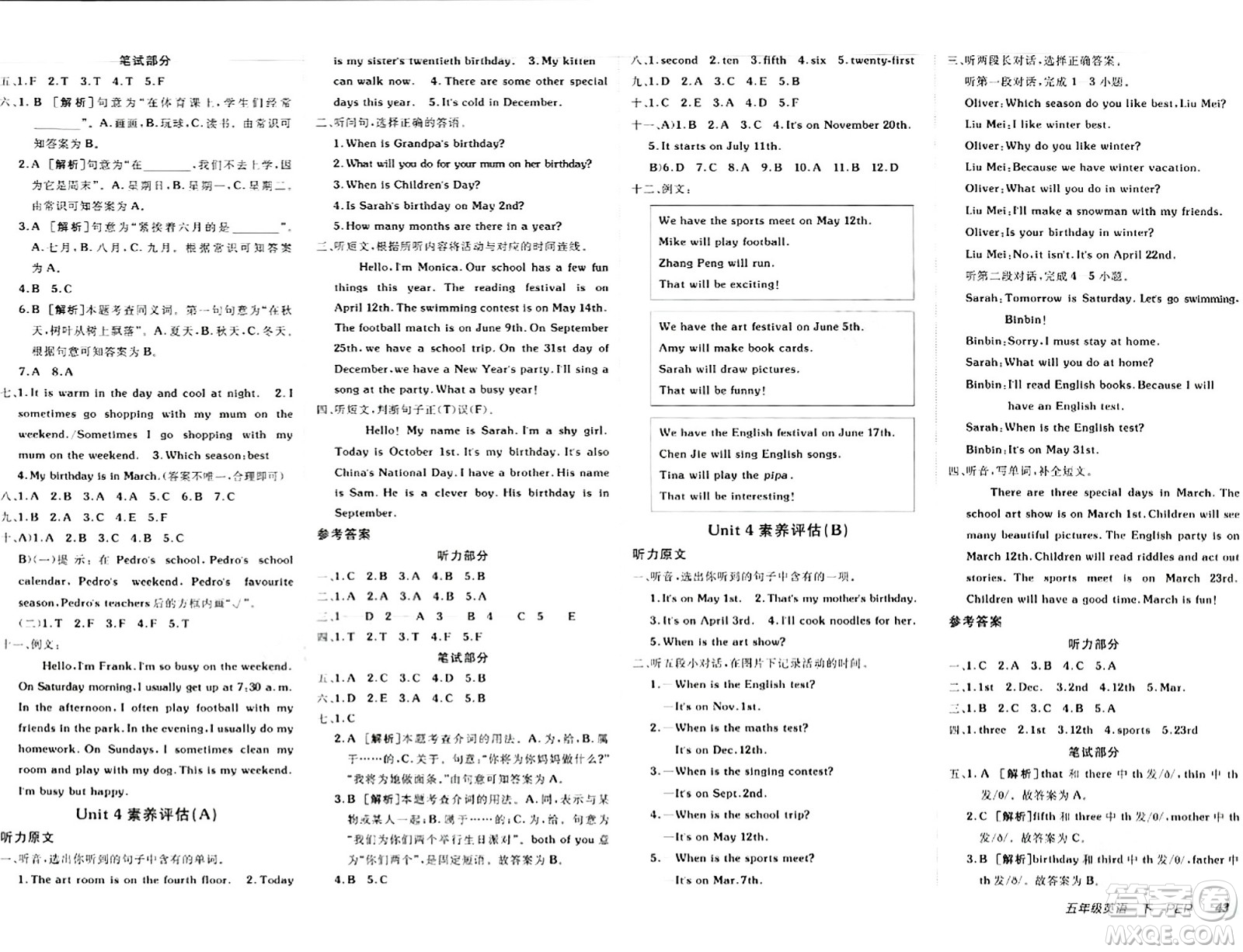 新疆青少年出版社2024年春海淀單元測試AB卷五年級英語下冊人教版答案