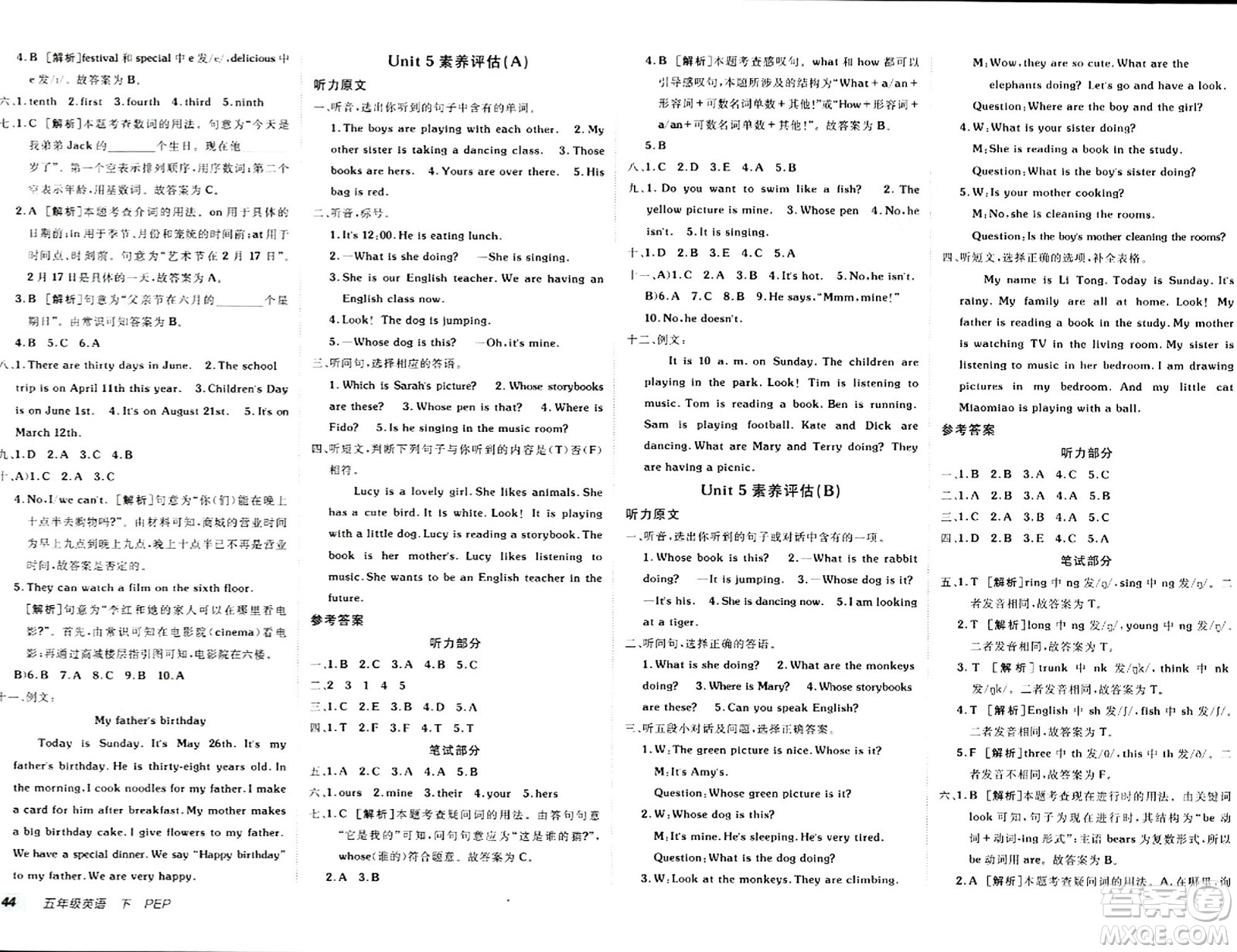 新疆青少年出版社2024年春海淀單元測試AB卷五年級英語下冊人教版答案