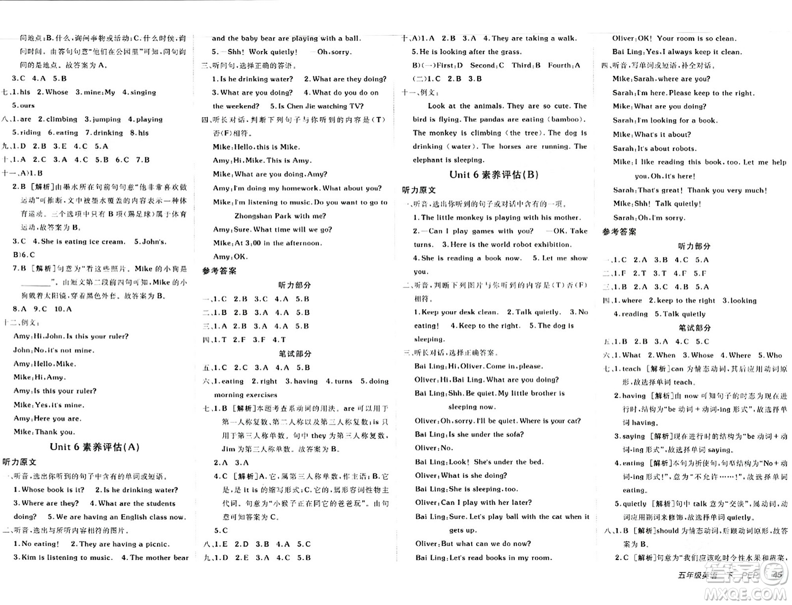 新疆青少年出版社2024年春海淀單元測試AB卷五年級英語下冊人教版答案