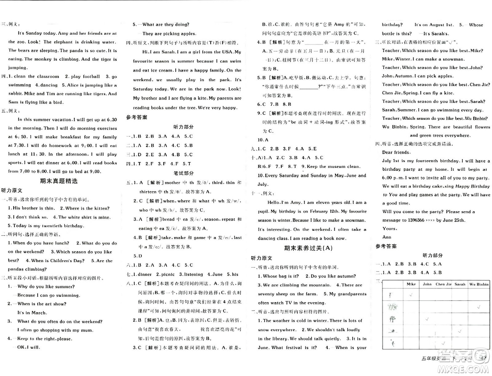 新疆青少年出版社2024年春海淀單元測試AB卷五年級英語下冊人教版答案