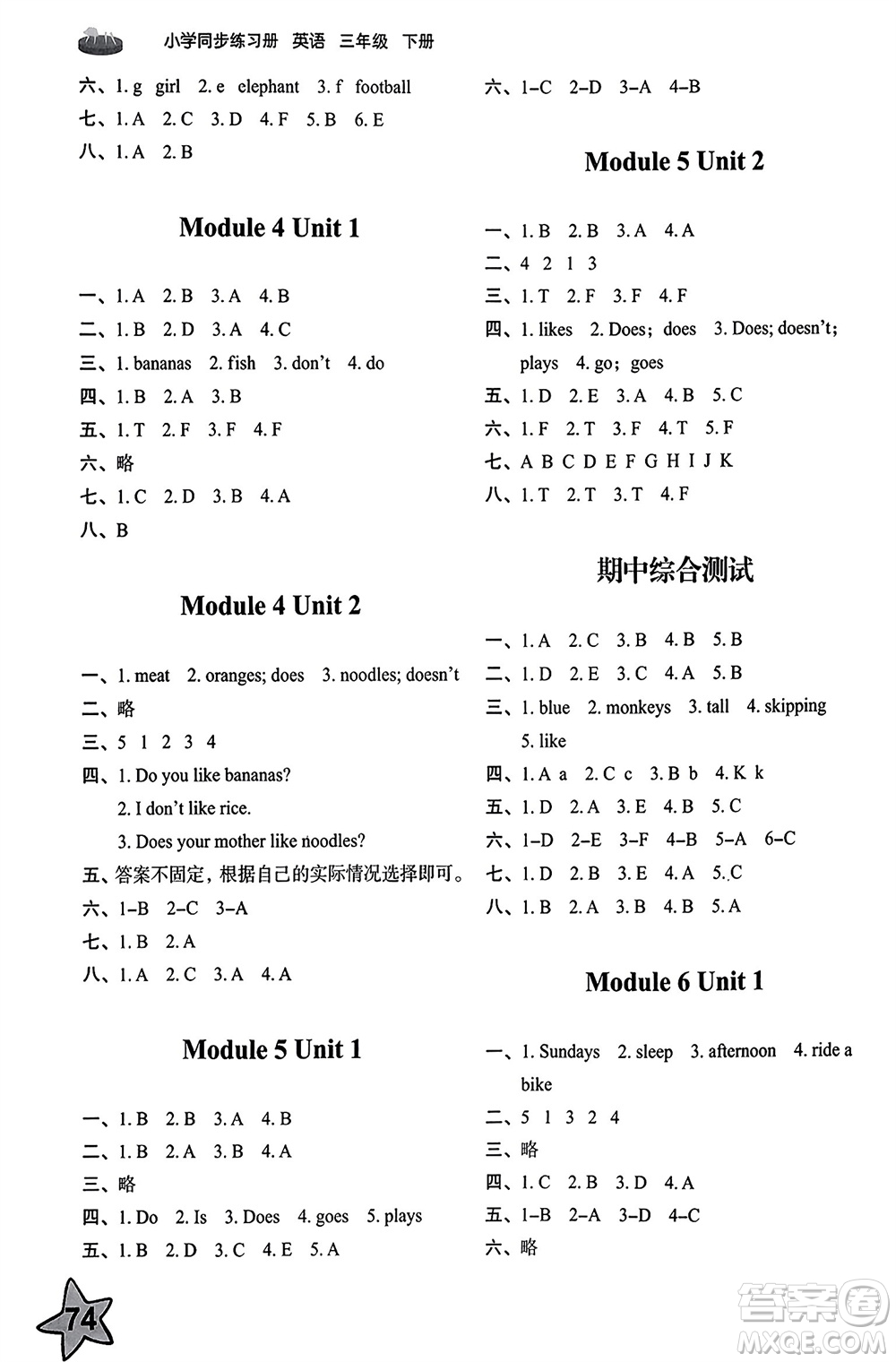 山東友誼出版社2024年春小學(xué)同步練習(xí)冊三年級英語下冊外研版參考答案