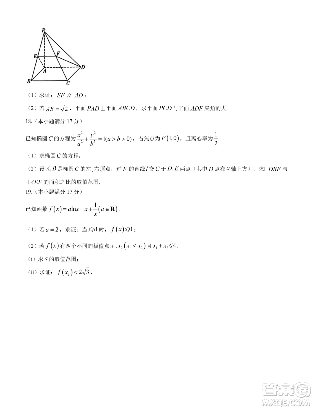 2024屆3+3+3高考備考診斷學(xué)聯(lián)考卷二數(shù)學(xué)試卷答案